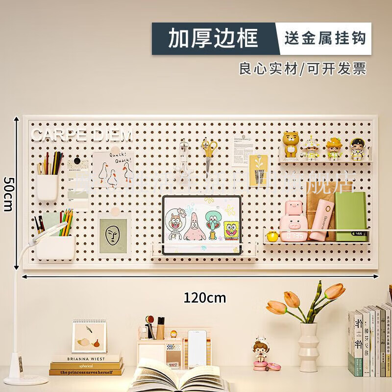 Magic Dou Shenghuo Hole Board Wall Wall Storage Rack Dormitory Display Rack Hanging Board Study Desk Organizing Storage Partition Rack Free Metal Hook White Thickened - Frame 120*80cm