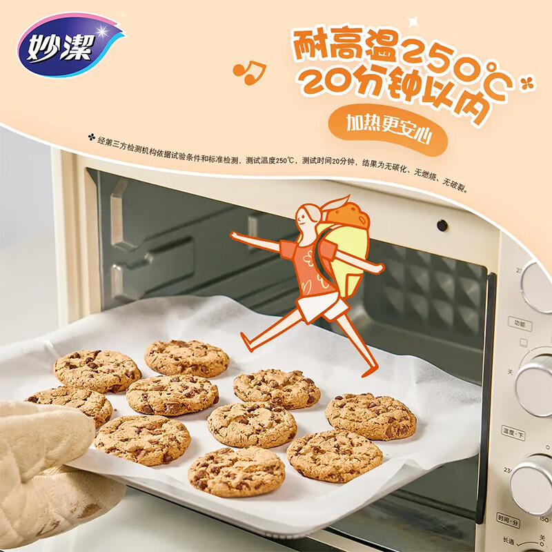 Miaojie cooking paper baking and grilling box oil-absorbing paper silicone oil paper baking microwave oven air fryer suitable for 30cm*5m