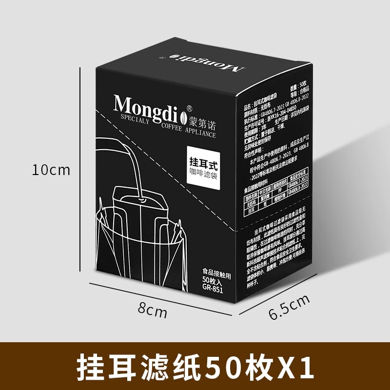 Mongdio ear hanging coffee filter bag coffee filter paper coffee filter paper ear hanging bag filter hand brewing ear hanging filter bag hanging ear filter paper 50 pieces*1