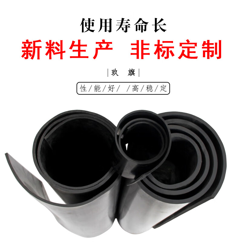 Flame-retardant rubber sheet, wear-resistant, high-temperature, fire-proof, anti-slip, black, thickened, shock-absorbing, buffering, insulating rubber mat, floor mat, rubber sheet, customized contact customer service