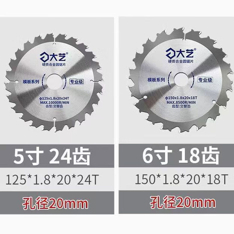 Dayi Hebei original saw blade lithium electric circular saw 5 inch 6 inch single hand saw special saw blade woodworking saw cutting blade 24 teeth original Dayi 6 inch saw blade 5 pieces