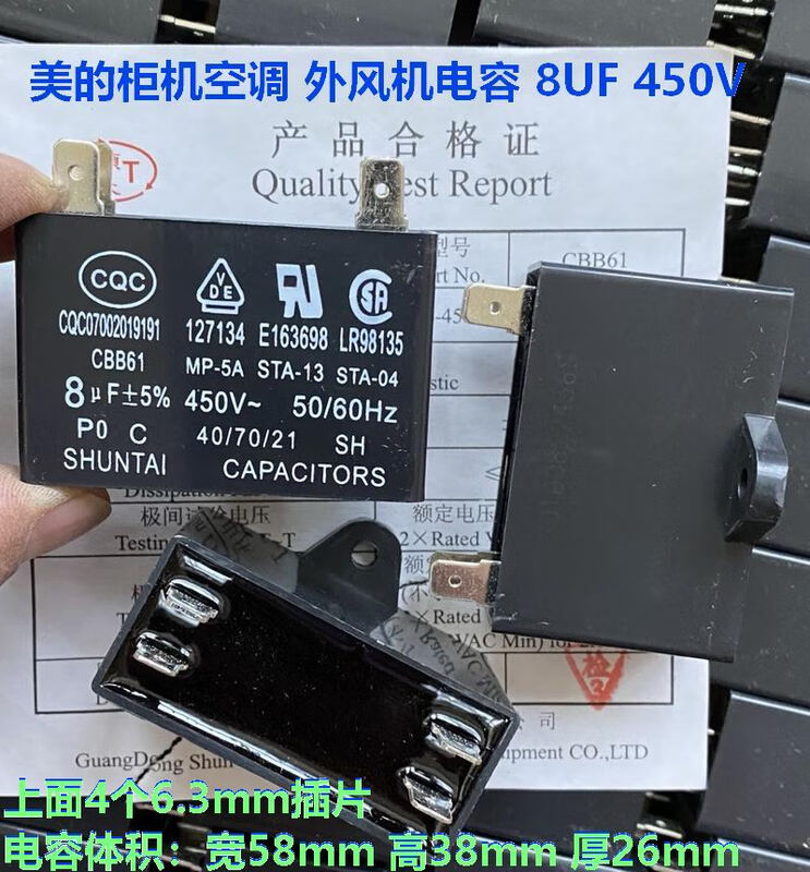 GJXBP25uf large blade air conditioning fan capacitor 152335455UF Shanghai HAOYE Shuntai BM 8UF large blade Shuntai 1