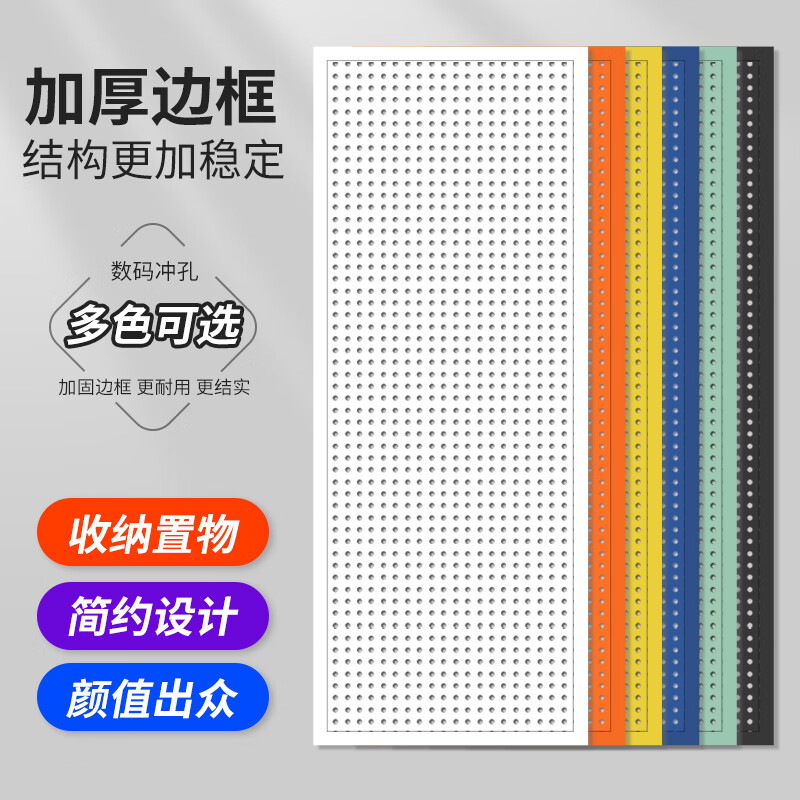 He Jiagong round hole hole board storage rack shelf stainless steel multi-functional storage hanging socks jewelry hardware tools hanging board wall white 50*100 with frame thickened version free 20 pieces 10