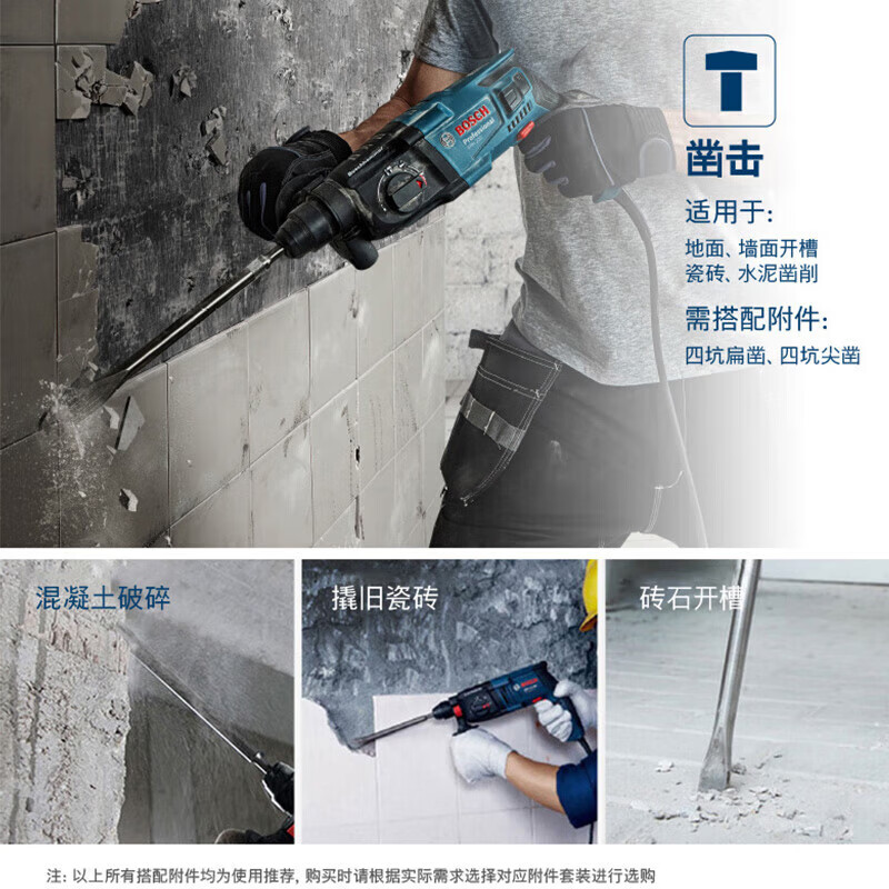 Bosch (BOSCH) GBH2-28DFV four-pit electric hammer drill SDSplus household power tool 220V pistol electric drill small electric hammer