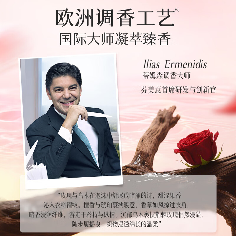 Adolf Timson Flower Mujingrou Laundry Detergent Velvet Ebony Rose 500g Bag Bag Refill Laundry Detergent Hot Products