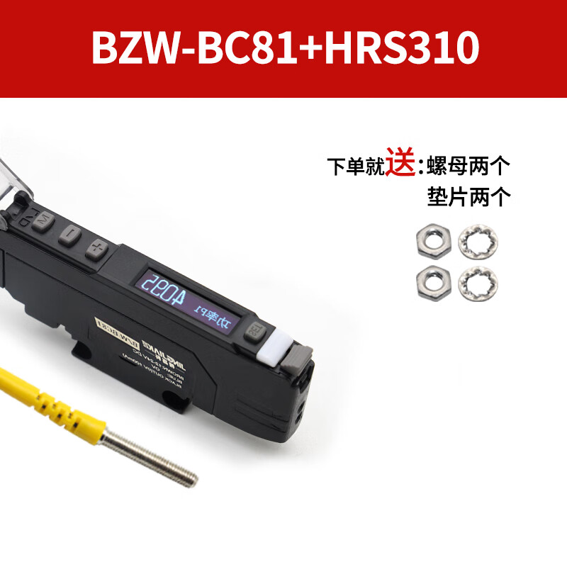 Yue Changsheng manual-free Chinese characters optical fiber amplifier triple power high-precision optical fiber sensor suitable amplifier + M3 reflective optical fiber one meter line