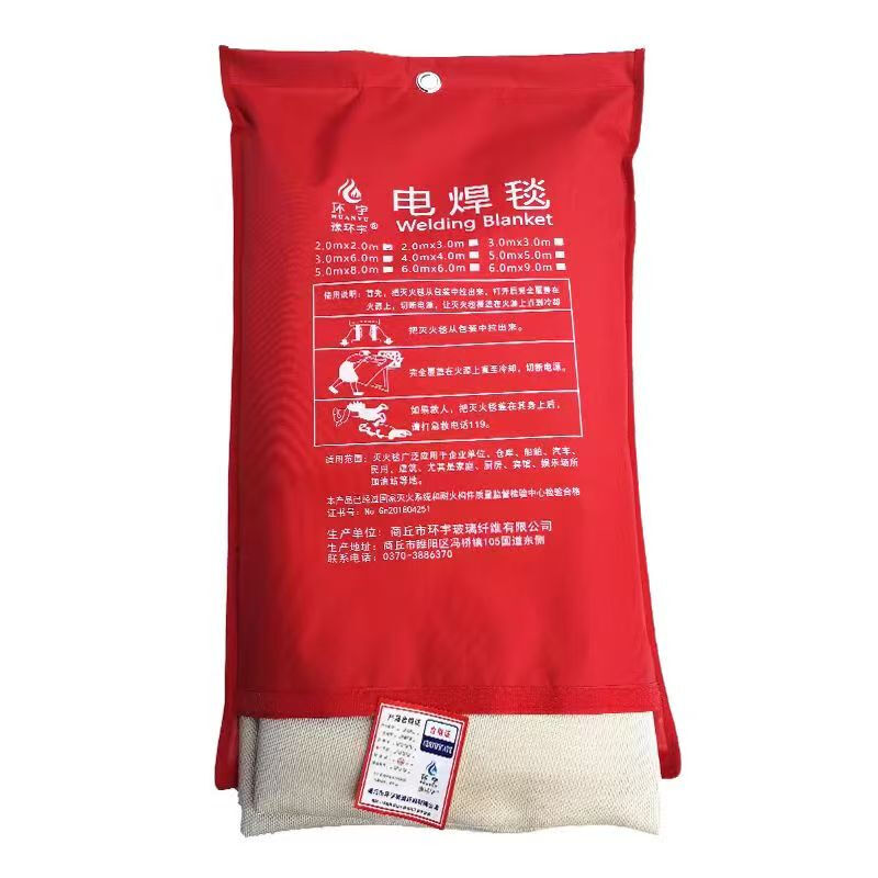Welding blanket welding blanket glass fiber fiberglass high temperature resistant welding special fire blanket national standard fire certification high temperature resistant gold 1mm1.8X2.4 meters in stock