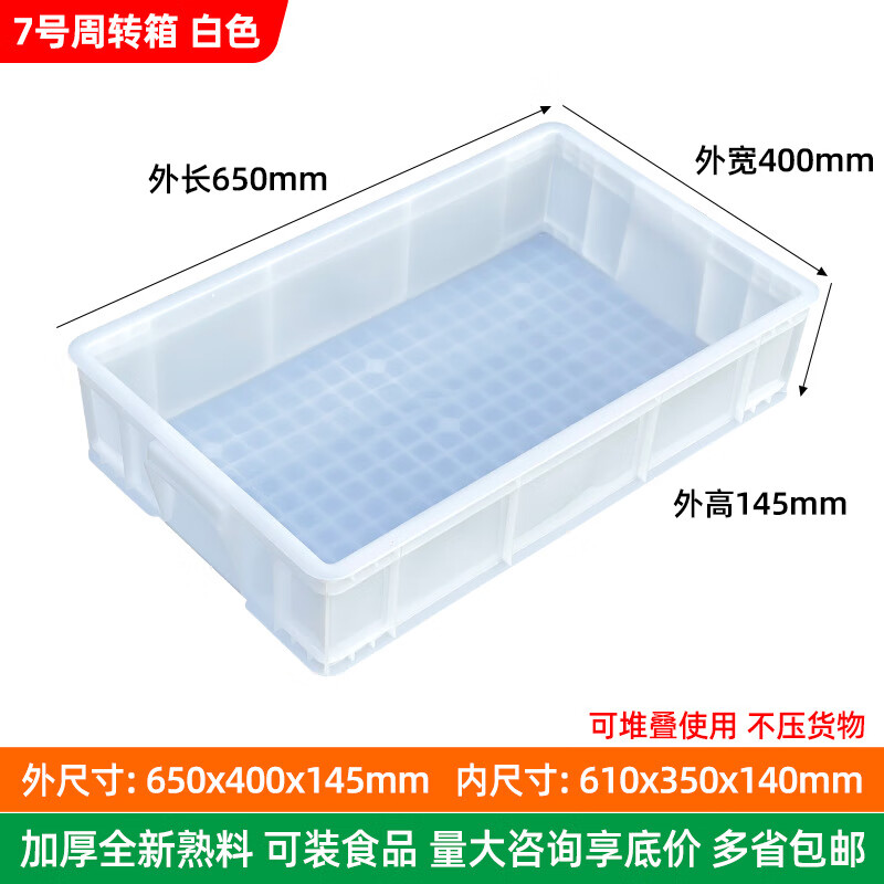 Miaopule container cat litter box extra large PE open durable minimalist cat toilet turnover box storage box flat replacement extra large 18 catties cat-white No. 7 box 65*40*14cm high