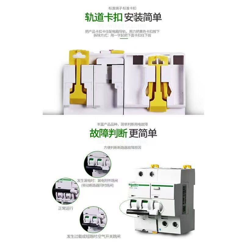 Schneider leakage protector (occupies 1 position) 1P+N iDPN Vigi+ compact all-in-one household miniature circuit breaker air switch with leakage protection 10A 1P+N