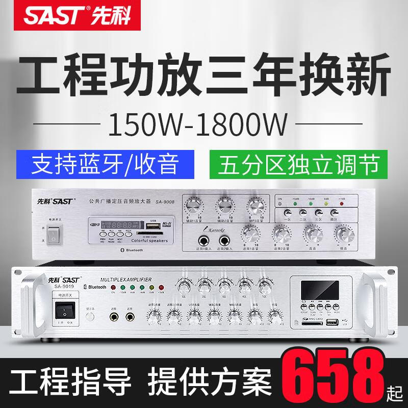 Xianke partitioned Bluetooth high-power amplifier campus shopping mall professional fixed voltage commercial audio box broadcast speaker upgraded version 6 partitions independent adjustment 1500W