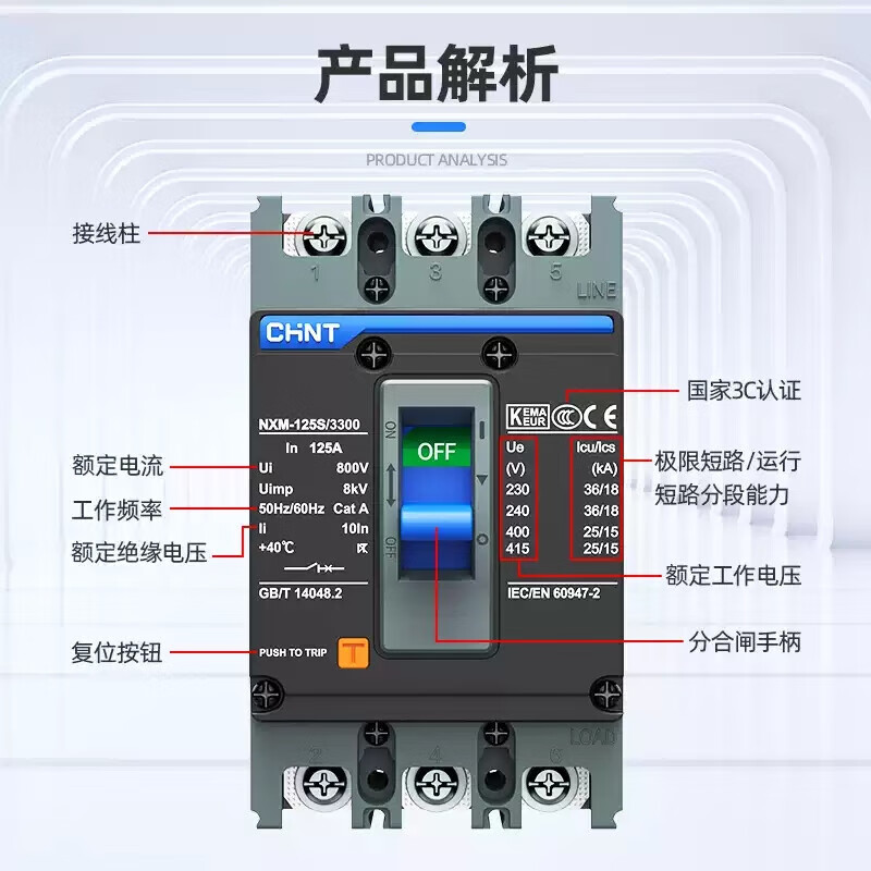 Chint plastic case circuit breaker NXM air switch overload short circuit protection 125A/250A/400A/three-phase four-wire 4p 500A