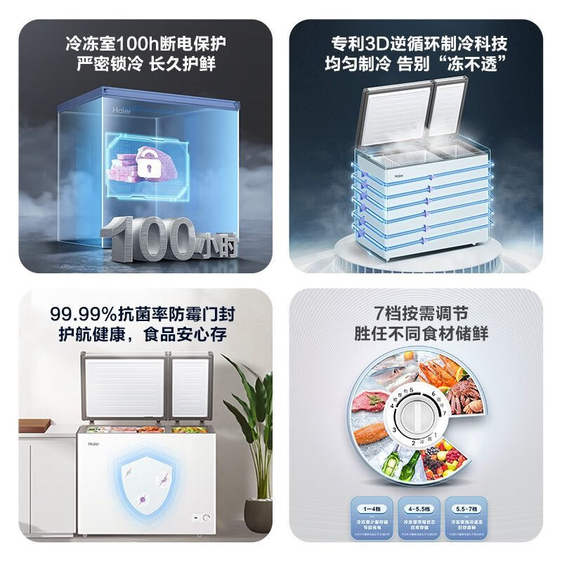 Haier/FCD-210GHXD small freezer commercial dual-temperature large-capacity refrigerated freezer double box energy-saving