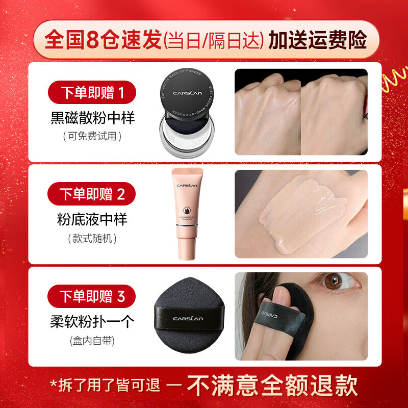Carslan Black Magnetic Loose Powder Setting Powder Oil-Controlling Waterproof and Sweat-proof Long-lasting Non-removing Makeup No Sticky Large Capacity Genuine Big Brand Face Powder 1.0 Yuanqi-Peach Powder (Dry Skin/Mixed Skin)