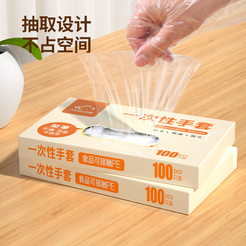 Yunlei disposable gloves for baking and eating crayfish, no leakage, soft and docile, strong, not easy to break, dyed, thickened PE, PE material, 5 boxes, 500 pieces
