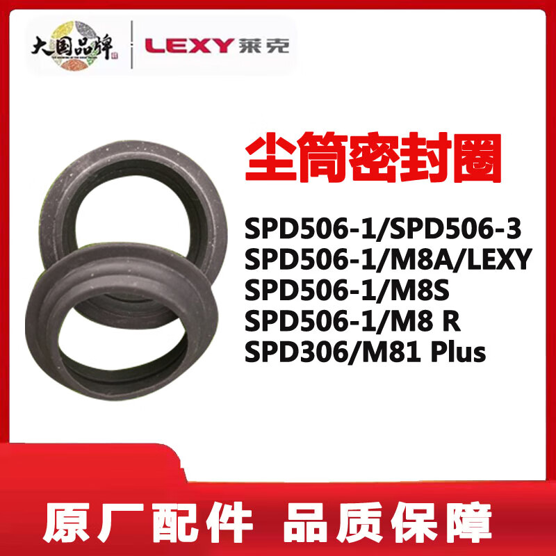 Suitable for Lake vacuum cleaner accessories M81Plus/M83Plus//M85PlusSPD506 original bracket roller brush SPD303/305/306/307/506 (new model