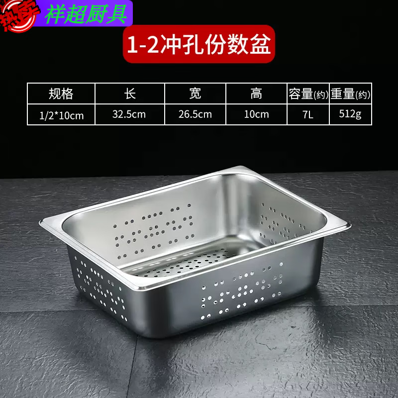 Enshousu stainless steel rectangular leaky basin drain tray stewed vegetable serving basin 1/2 punch length 32*width 26*height 10