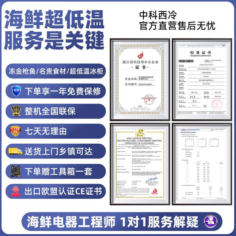 Zhongke West Cold Ultra-low Temperature Freezer -60 Degrees Frozen Tuna and Seafood Large Capacity Household Storage Horizontal Refrigerator - 40-80 Cell Level Cryogenic High-end Food Storage Box 228L (Three Options) -65 Degrees (-25 Degrees to -65 Degrees Adjustable)