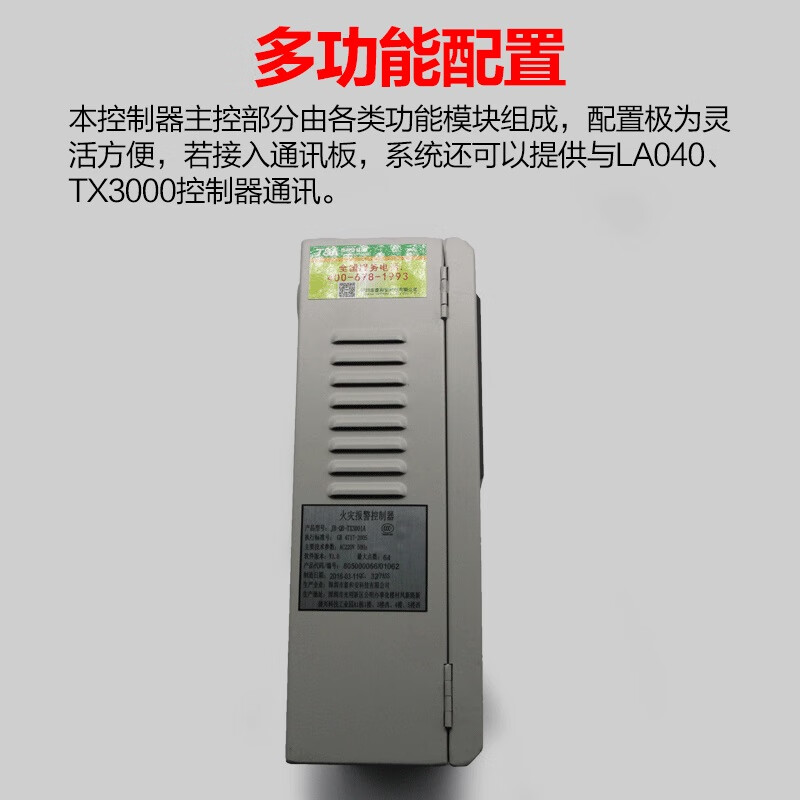 Taihean fire alarm controller JB-QB-TX3001A non-linked fire host wall-mounted host TX3004/726