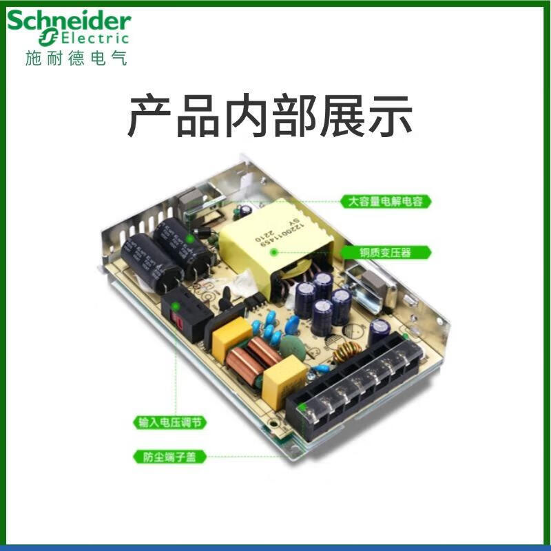 Schneider switching power supply ABL2REM24045K flat-panel 100W150W350W straight ABL2REM24065K (150W6.5A)