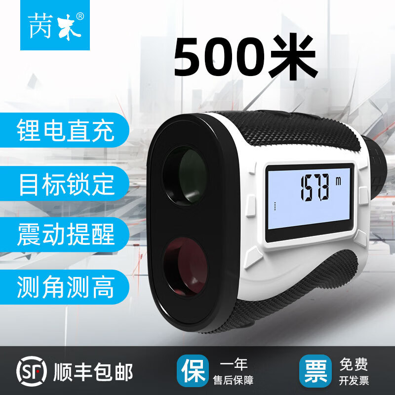 Huaiman Golf Laser Range Finder Outdoor Telescope Height Measurement Building Measurement Upgraded Version (1200 Meters) - Range Measurement Angle Measurement Height Measurement Bomb