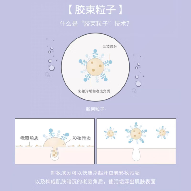 Bin Ruoshi Moisturizing Makeup Remover 400ml Sensitive Skin Gentle Deep Cleansing Fine Pores Refreshing Moisturizing Brightening Non-irritating