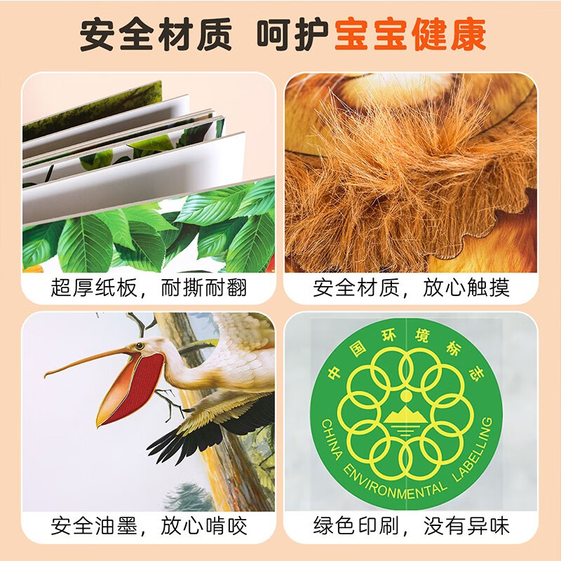 Baby's first touch book + babbling enlightenment sound book, a total of 2 volumes, 0-2 years old tactile enlightenment, sensory stimulation, cognition, tactile early education educational toys for infants and young children, picture book, three-dimensional book, floor book, tear-resistant flip book