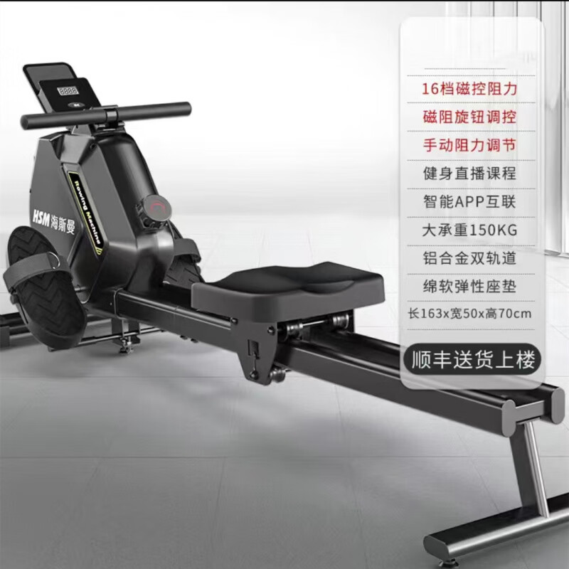 Sports equipment household magnetic rowing machine foldable smart magnetic resistance rowing machine commercial gym full body standard version black widened slide rail + APP interconnection + magnetic