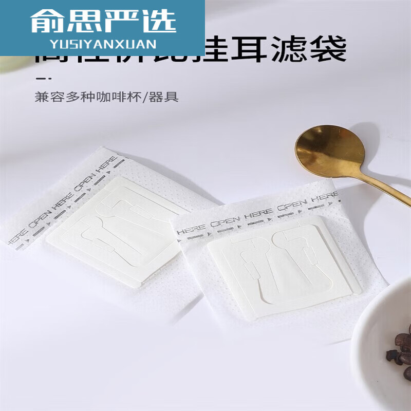 Sealing ear filter paper Food grade disposable hand brewing ear coffee filter paper Cold brew coffee filter bag V6 Corn fiber bag with drawstring and self-sealing-100 pieces/pack 0 sheets