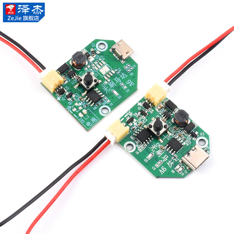 USB charging small fan board control board PCB board universal board modified motherboard handheld small table fan mobile fan board Micro charging model with line 3 gears 9V no specifications
