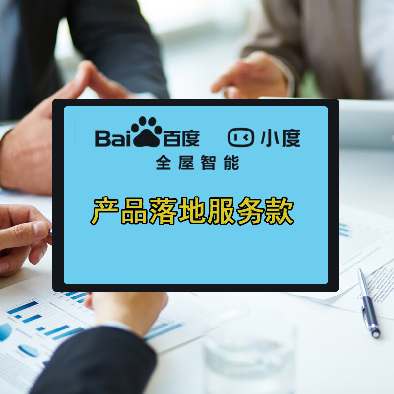 Xiaodu voice interaction whole house intelligent network lighting design package smart home control system owner villa large flat floor plan design explanation +1 to 1