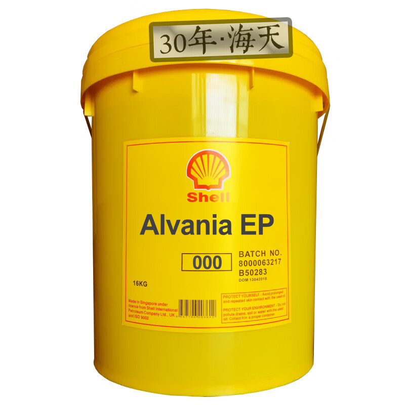 Shell Grease EP2#3#1#000RLS Alvania Albida Bearing Grease Butter Iron Bucket #18KG