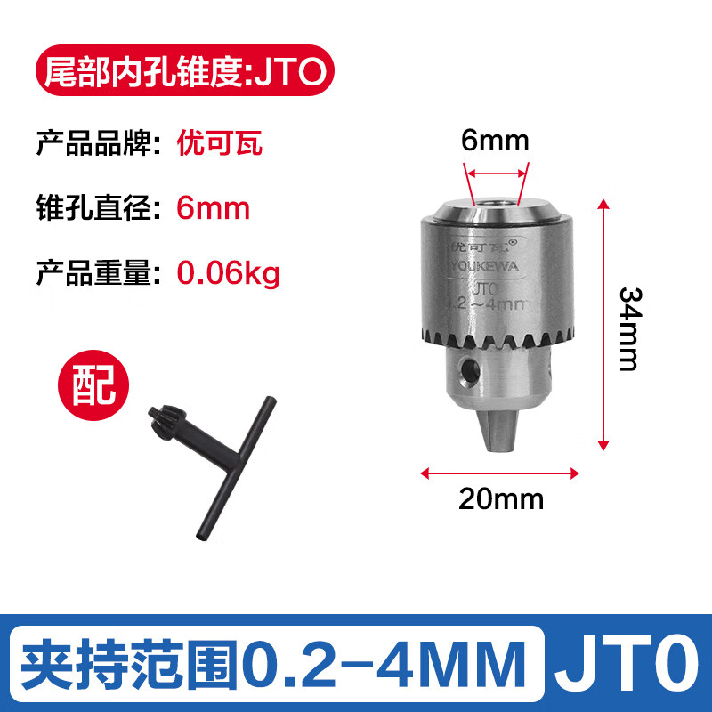 Ecowa wrench drill chuck drilling machine lathe milling machine taper 0.6-61-101-13 3-16 high precision heavy duty 0.2-4mmJT0
