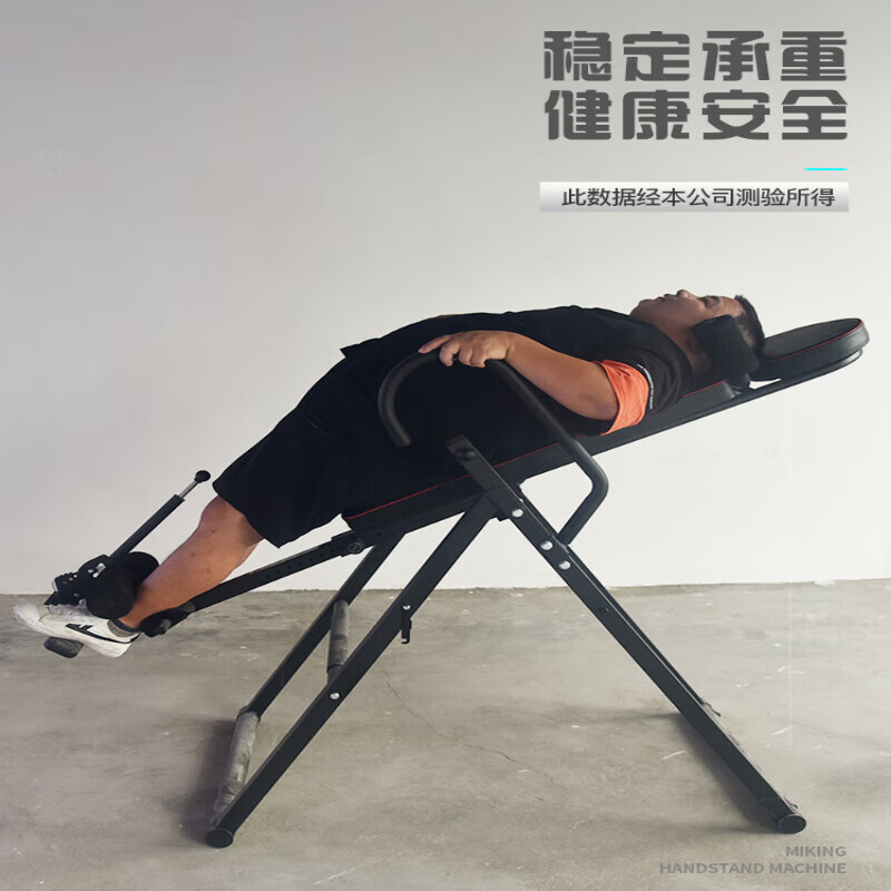 MIKING, co-branded by the Scottish Premier League, household small inversion machine, inversion auxiliary fitness equipment, stretching and increasing physical length, flagship model, four-speed adjustment 90-180 丨