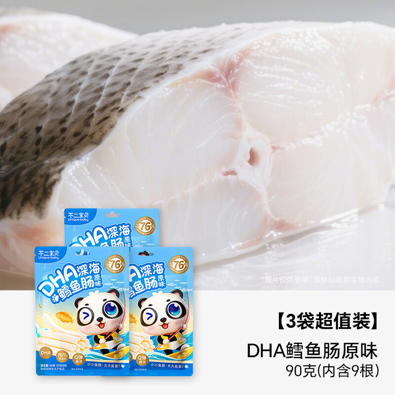 Fujibaby DHA cod sausage 90g*3 children's casual snack meat sausage and ham sausage with 1-year-old baby snacks without added sucrose