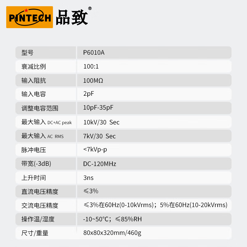 PINTECH 10kV high voltage probe high voltage test rod P6010A universal BNC interface is compatible with different oscilloscopes