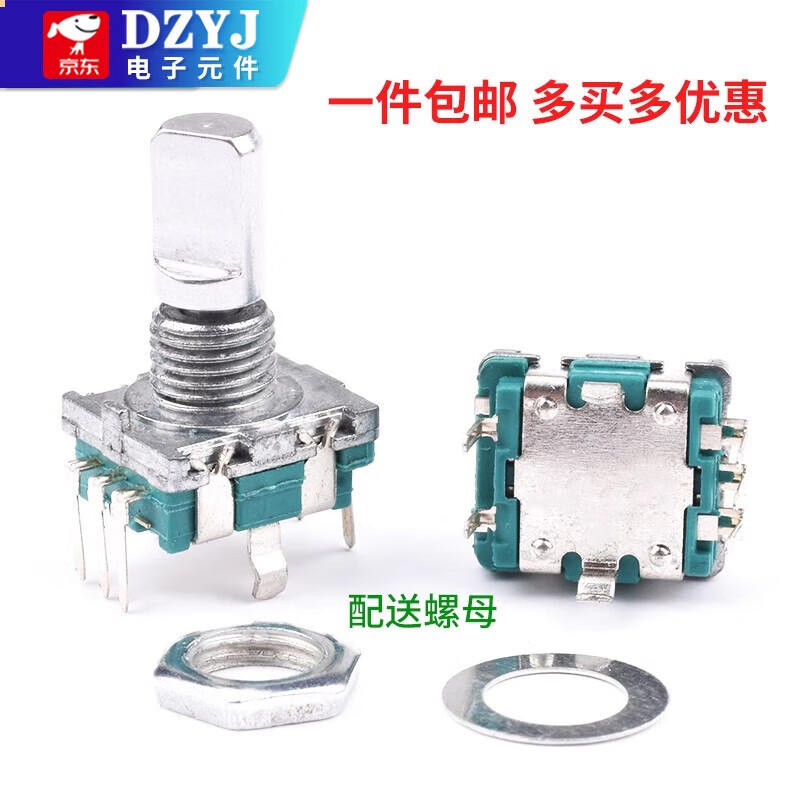 EC11 rotary encoder knob 15/20mm Meihua Bing/half-axis audio speaker digital potentiometer with switch metal silver (5 pieces)