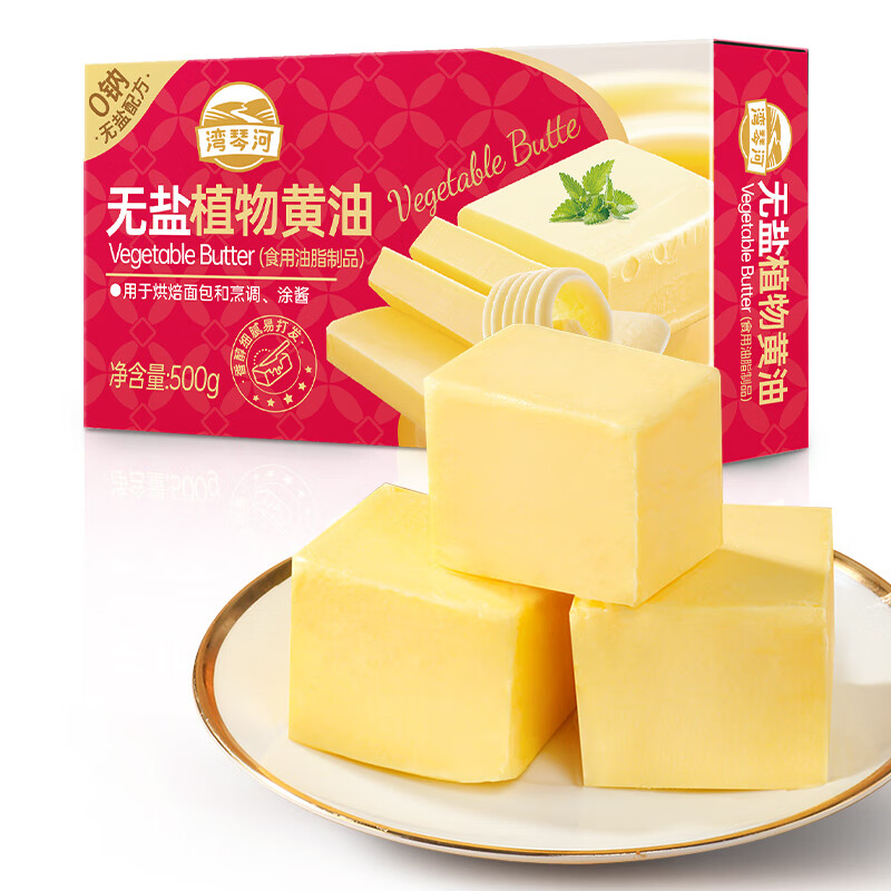 Wanqinhe unsalted vegetable butter 500g anhydrous 0 trans fatty acid 0 sodium steak snowflake crisp butter rice cake hot pot