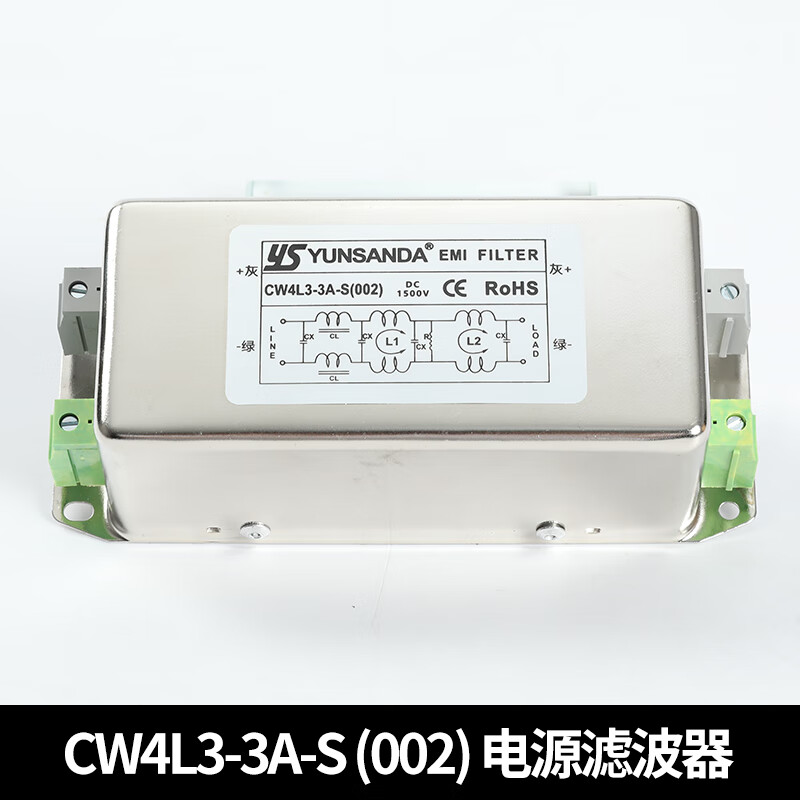 YUNSANDA DC DC power filter 220V anti-interference harmonic signal EMI purifier CW4L2 CW4L33AS (002) three-level DC