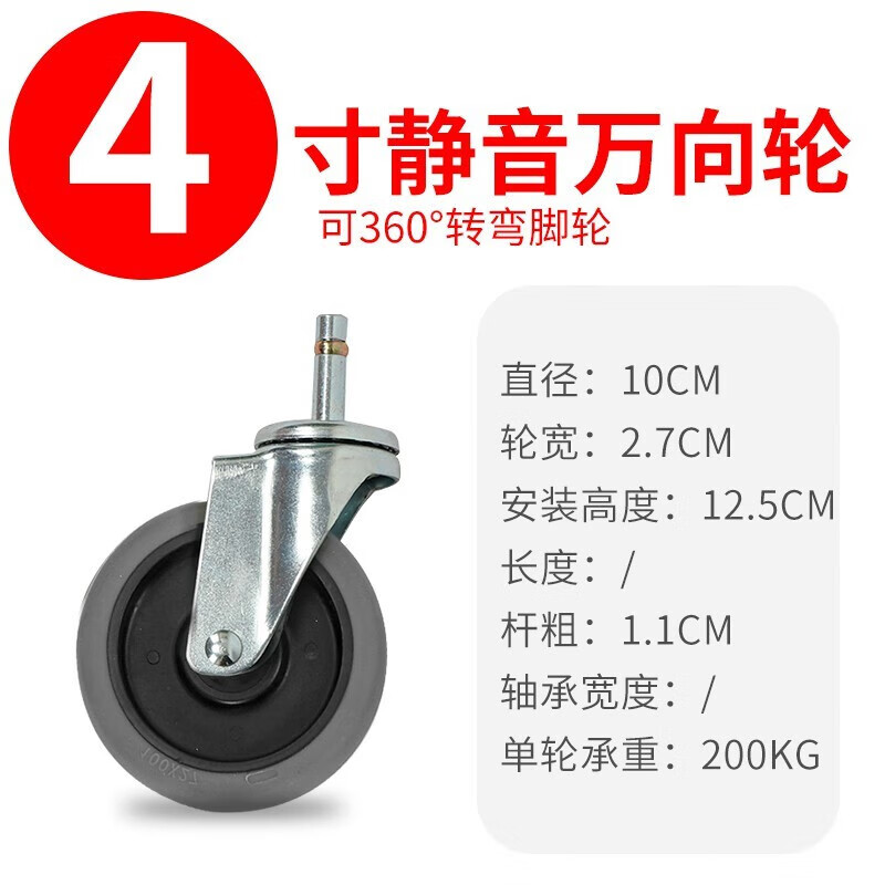 He Jiagong 4-inch universal hotel dining wheel rubber wheel cart linen cart bowl collecting wheel universal wheel static with stainless steel dining wheel wheel
