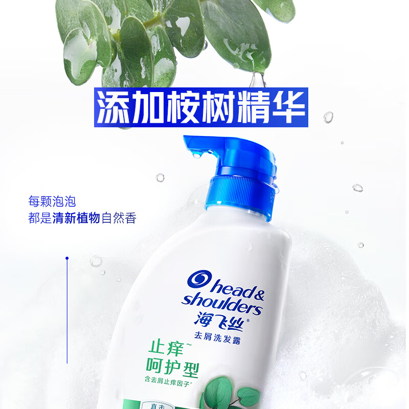 Head and Shoulders anti-dandruff and anti-itch shampoo gold list men and women anti-itch care 1KG shampoo cream shampoo Liu Yuning same style