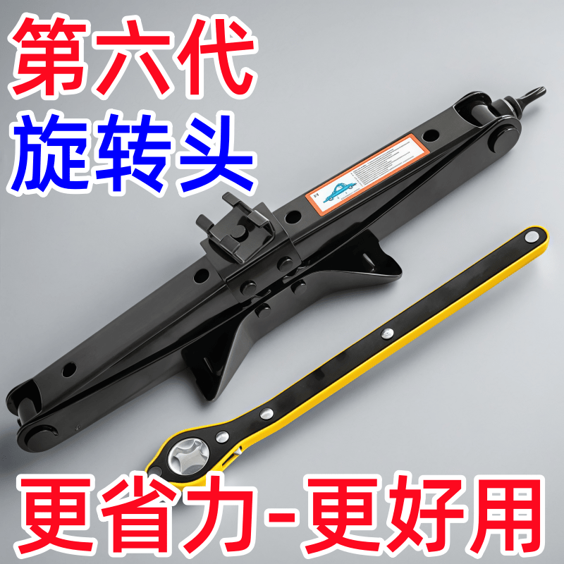 Ye Yu's thickened jack, new car-mounted hand-cranked car, horizontal tire changing special vehicle tool, Qianjinding, classic jack 2.5ton + board