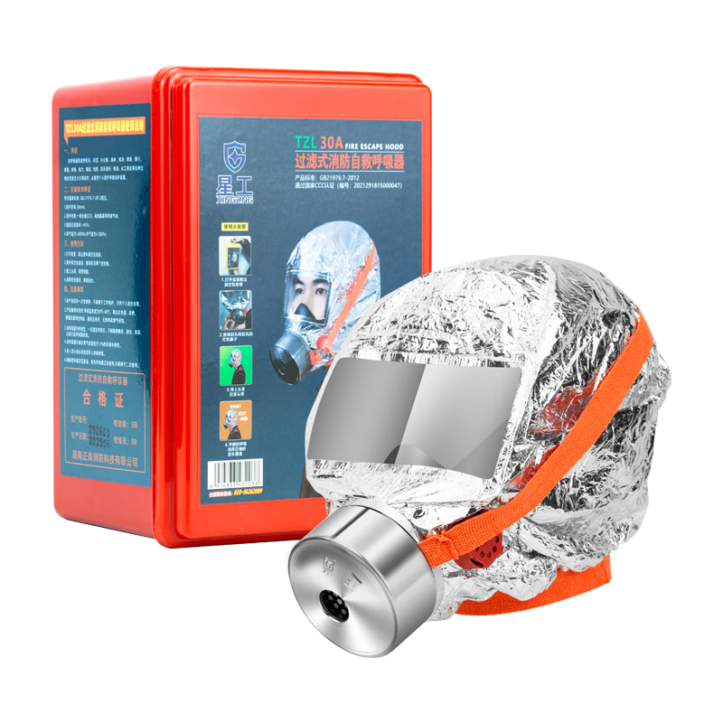 XINGGONG Respiratory Mask Fire Fire Escape Mask First Aid Gas Mask Self-Rescue Respirator Rubber