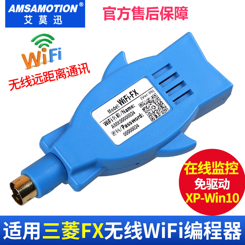 Yue Changsheng is suitable for Mitsubishi/Siemens/Delta/Xinjie/Schneider/Fuji/WIFI wireless programming remote version WIFI-XC-R
