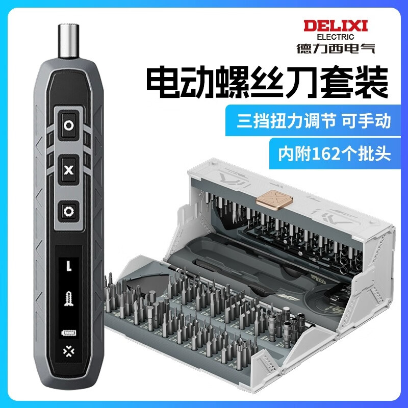 Delixi screwdriver set multifunctional mini mobile phone repair small lithium battery rechargeable household screwdriver