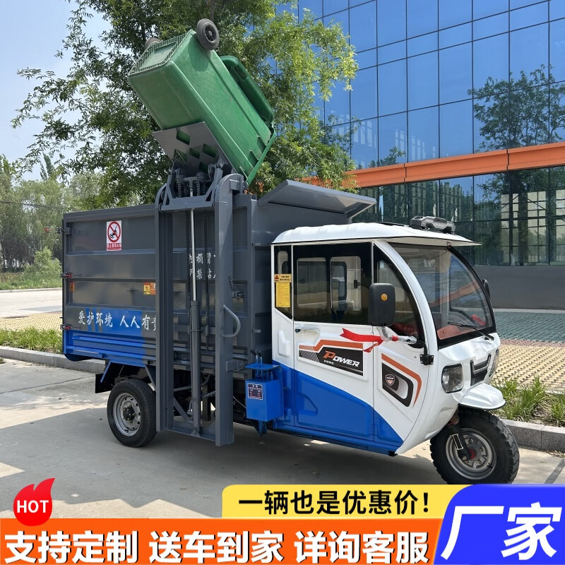 Lujieda electric garbage truck, sanitation electric three-wheeled garbage truck, leak-free rear bucket garbage truck for property, electric four-wheeled bucket garbage truck, government procurement and enterprise procurement consultation single private auction information