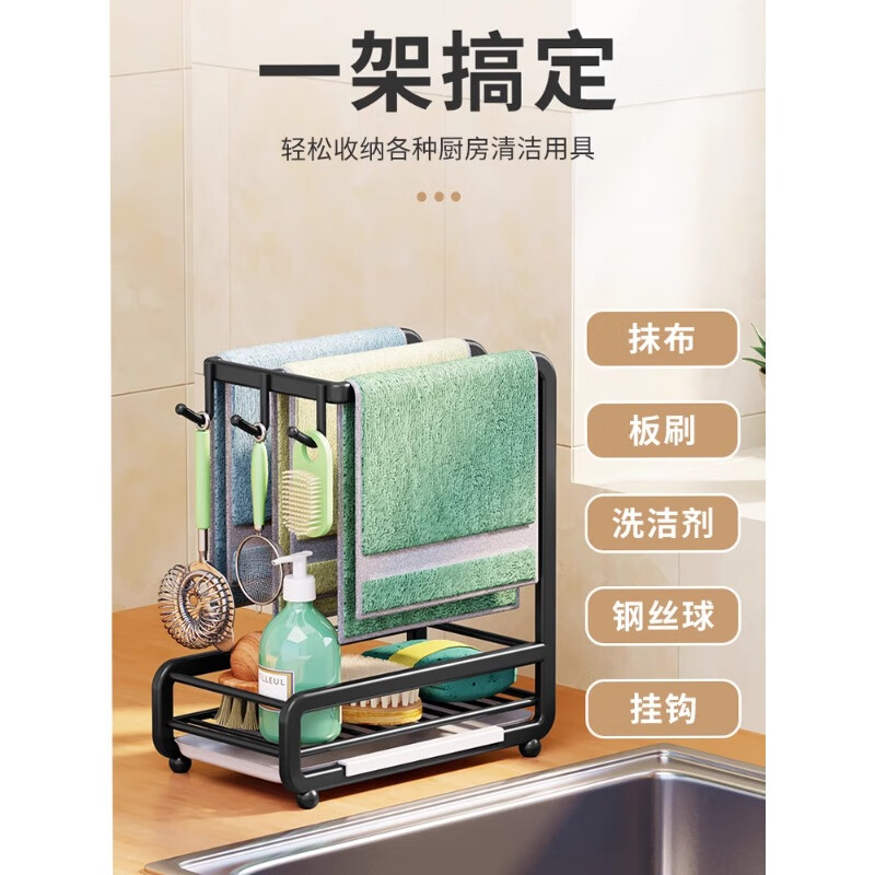Jibaiju kitchen wipe rack drain rack towel sponge dishcloth hanging rack wall-mounted multi-functional storage rack