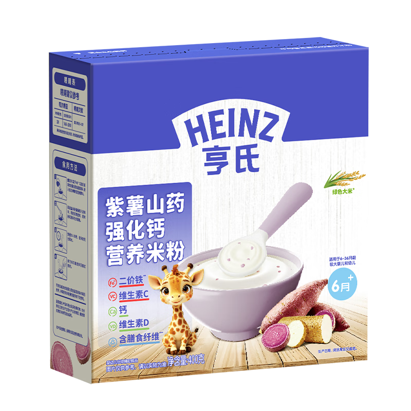 Heinz Purple Sweet Potato Yam Fortified Calcium Nutritional Rice Noodles 400g Baby Infant Nutritional Rice Noodles Breakfast 6 Months+