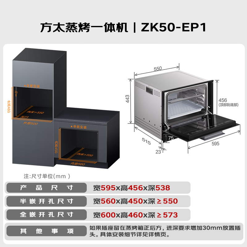 FOTILE Embedded Steam Oven EP1 55L Large Capacity Intelligent Steaming, Roasting, Stewing, Skimming and Frying All-in-one National Subsidy