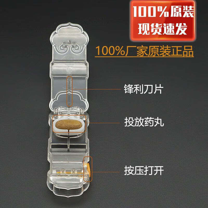 Chengyang Pien Tze Huang special Zhangzhou original cutter Ruyi portable medicine box packaging original medicine box medicine cutter split medicine cutter + medicine box 1