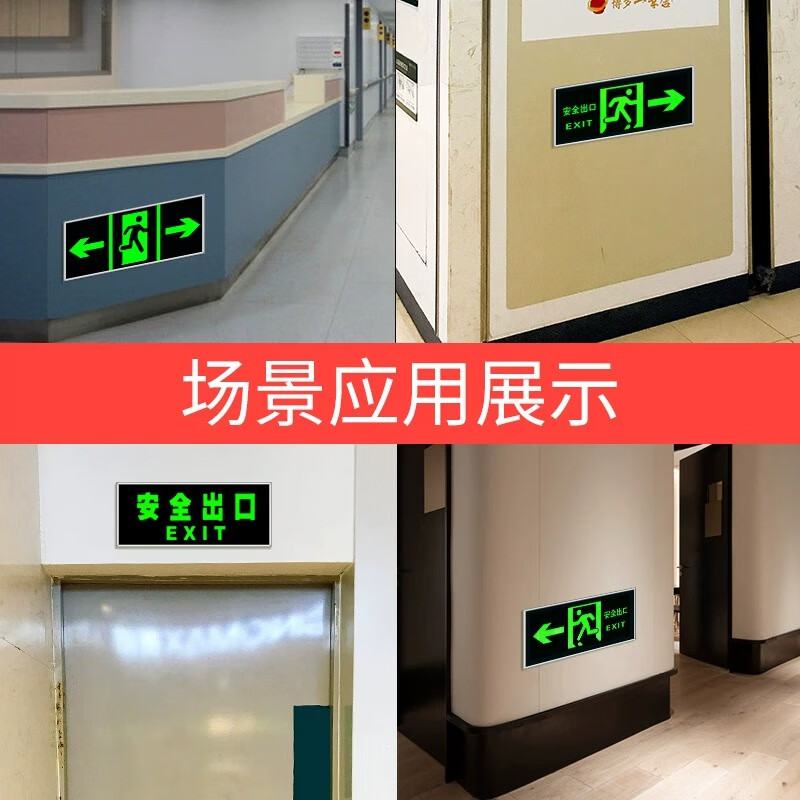 Yuanzu safety exit straight PVC luminous sticker emergency escape sign emergency evacuation arrow fire sign sticker